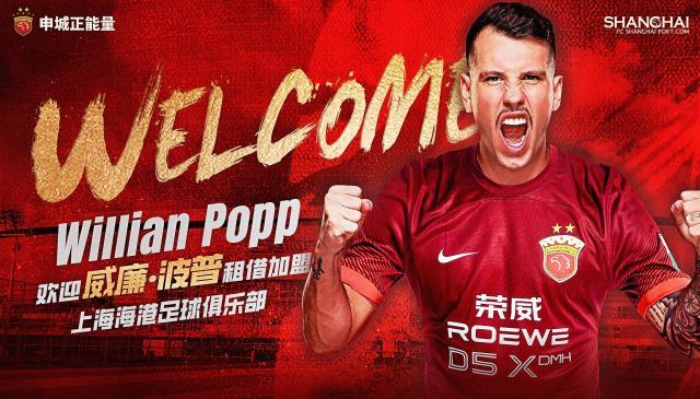 比赛结果-海港压哨补强洋枪剑指新亚冠 租借协议含买断条款