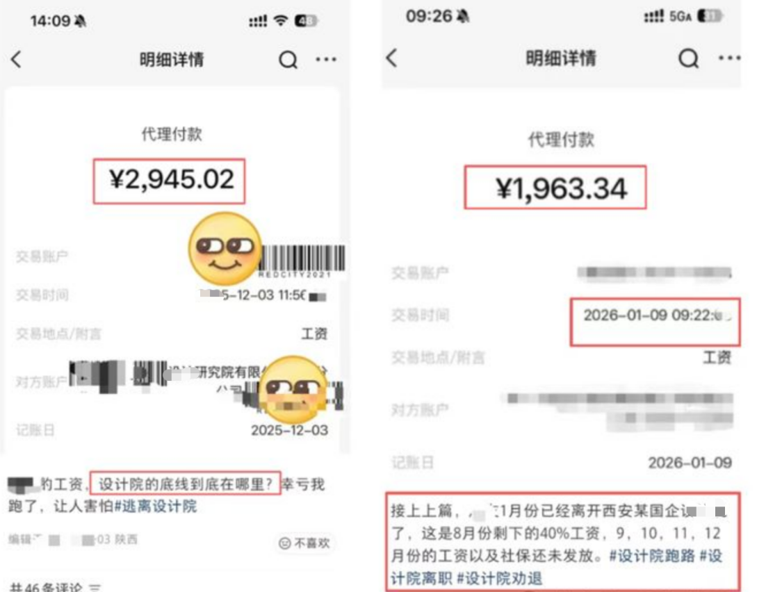 注册平台-多地国央企开始发侮辱性工资了！